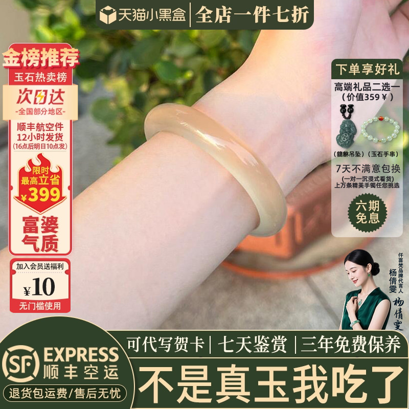 仟喜梵玉髓玛瑙缅甸冰种店铺热销