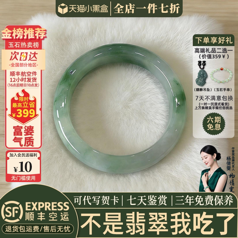 近3小时已售100+件热卖翡翠手镯