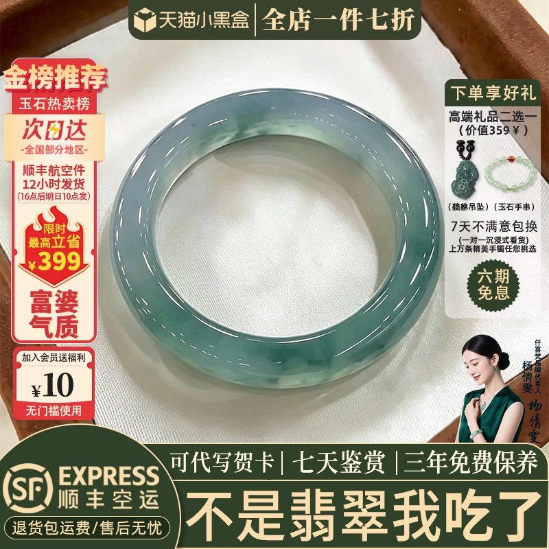 近3小时已售100+件热卖翡翠手镯