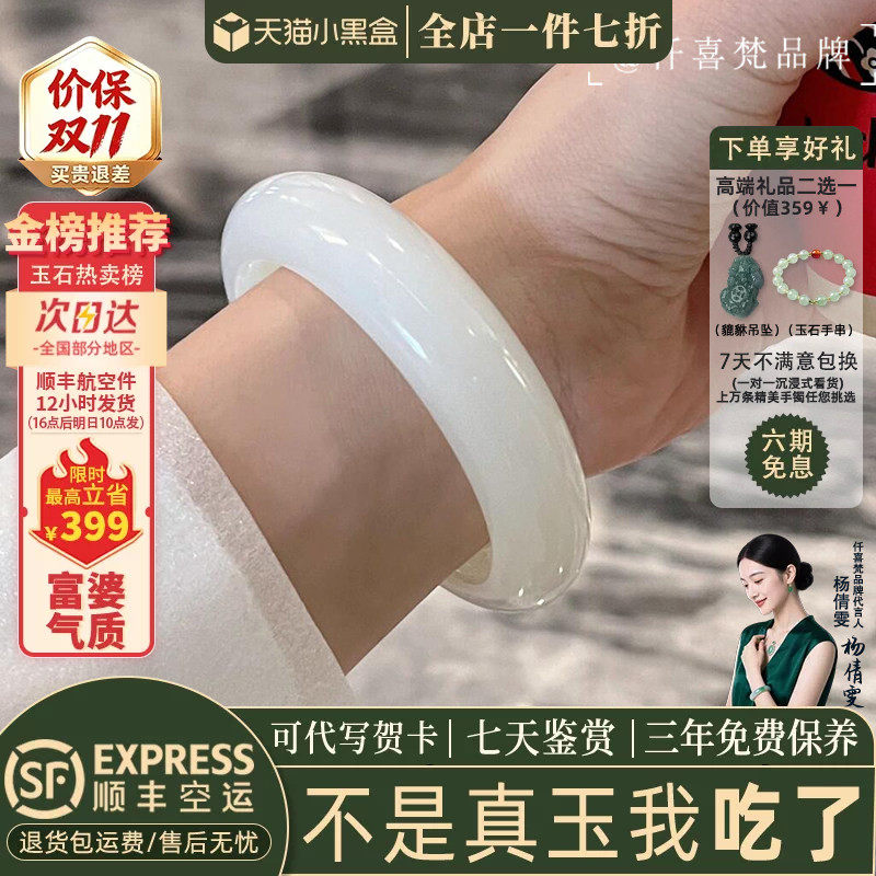 玉手镯热销榜单前三名