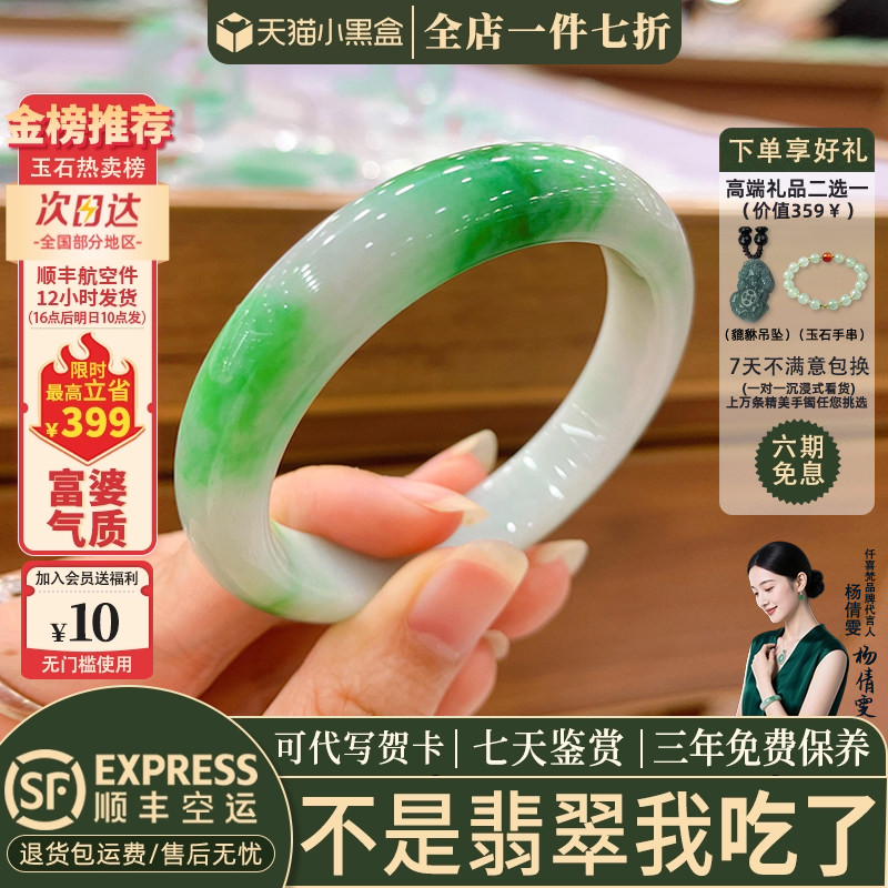 近3小时已售100+件热卖翡翠手镯