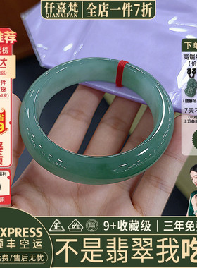 近3小时已售100+件热卖翡翠手镯