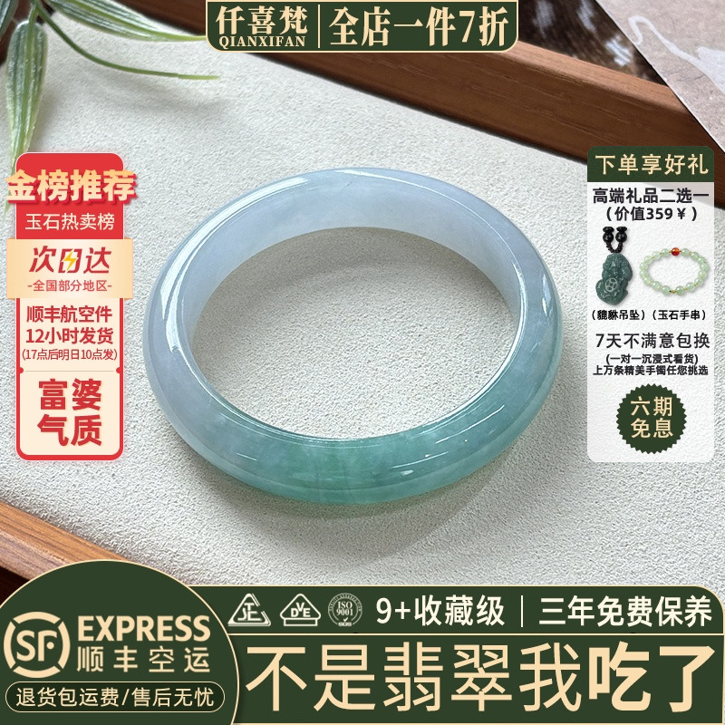 翡翠手镯热卖排行榜前三名