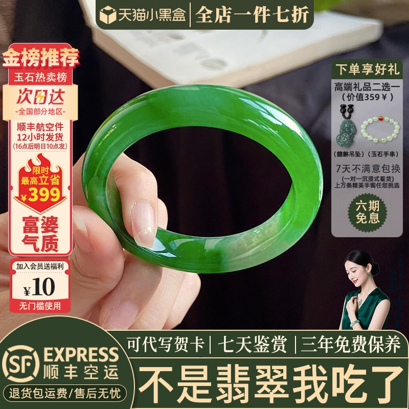 翡翠手镯热卖排行榜前三名