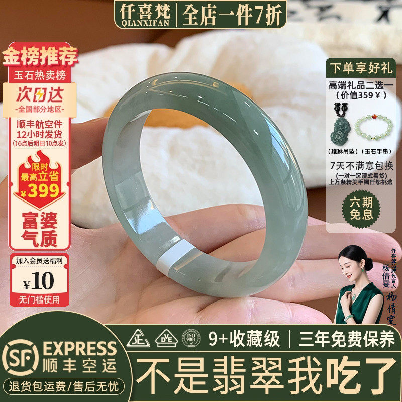 近6小时8659人加购过的翡翠手镯