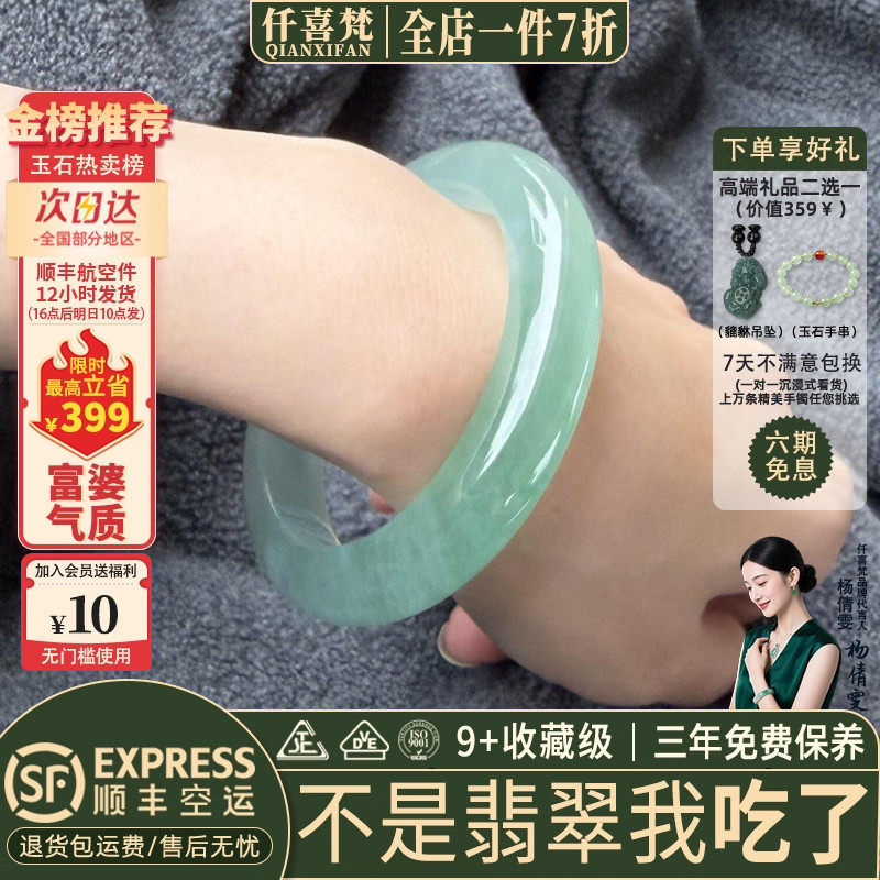 翡翠手镯热卖排行榜前三名