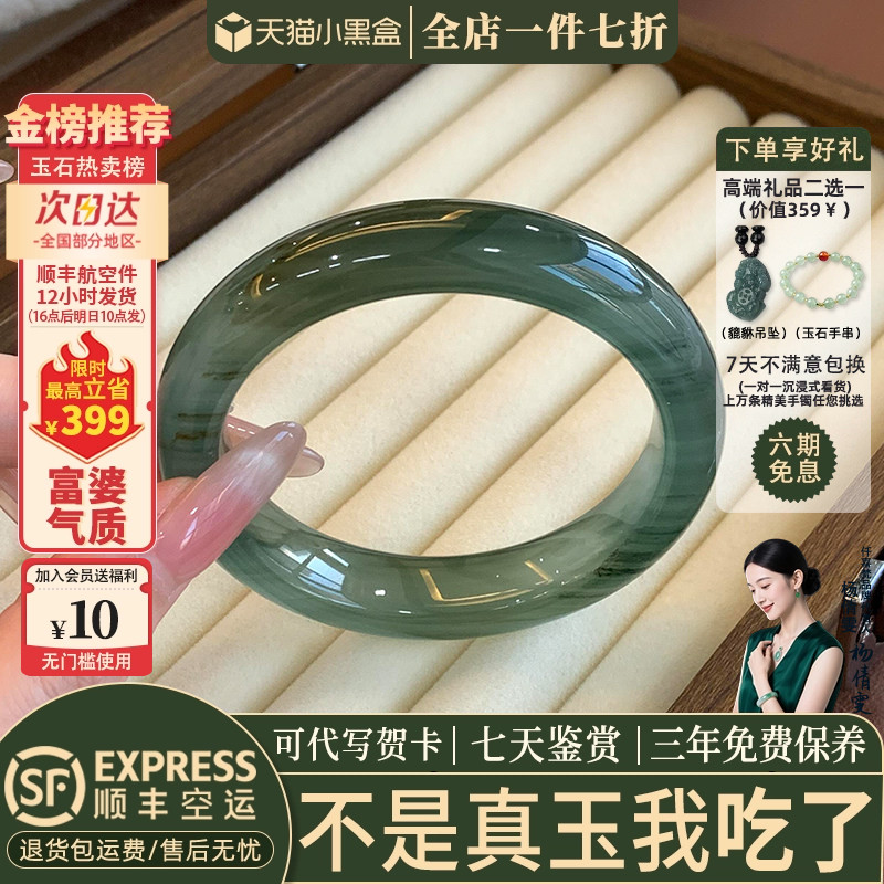 仟喜梵手镯天山翠店铺热销