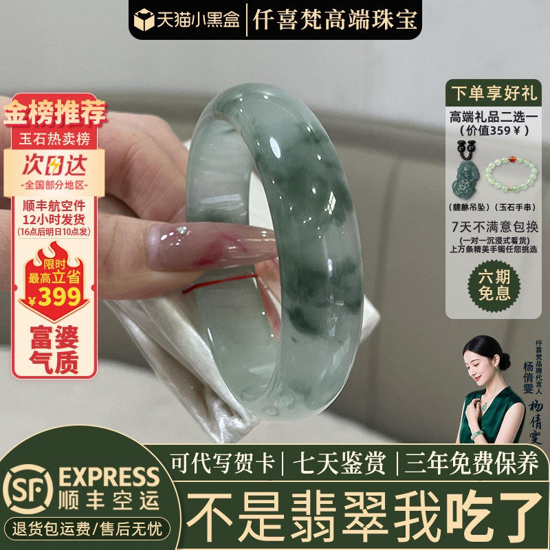 近3小时已售100+件热卖翡翠手镯