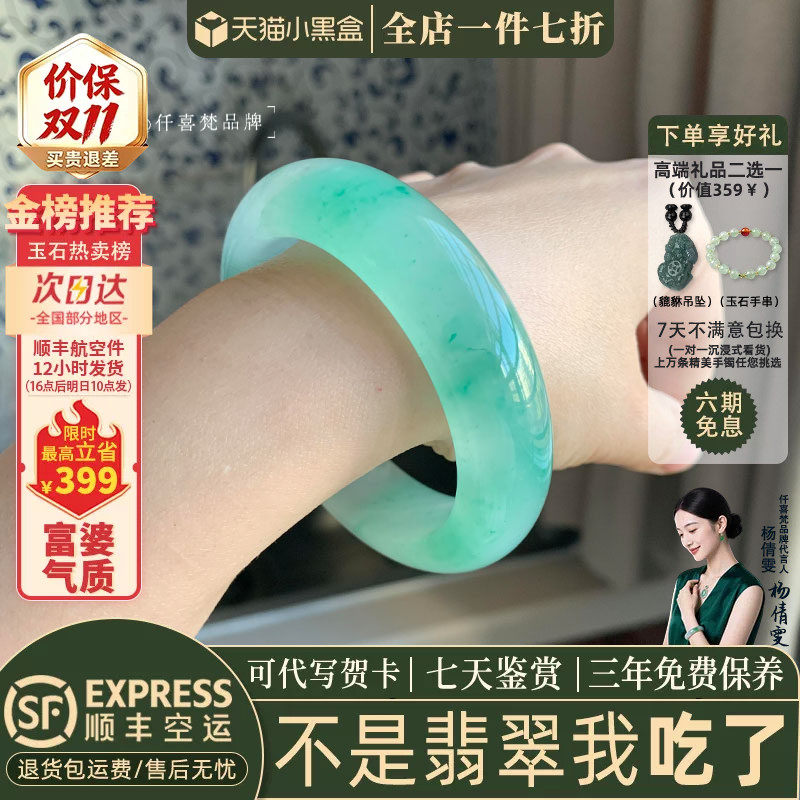 翡翠手镯热卖排行榜前三名