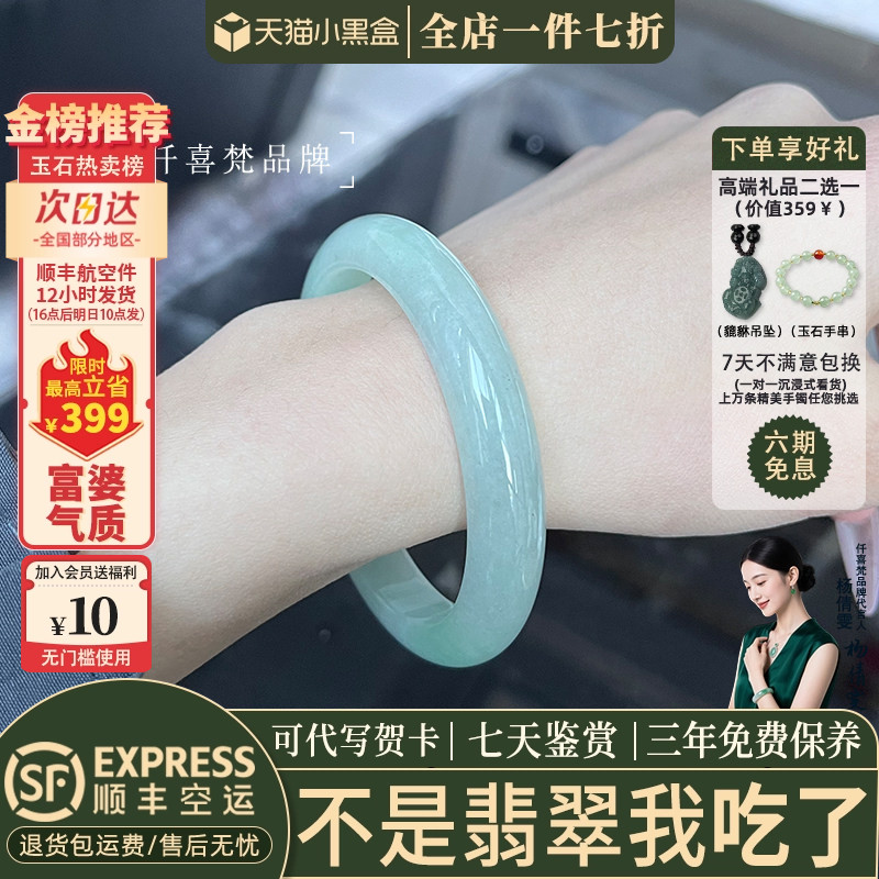 翡翠手镯热卖排行榜前三名