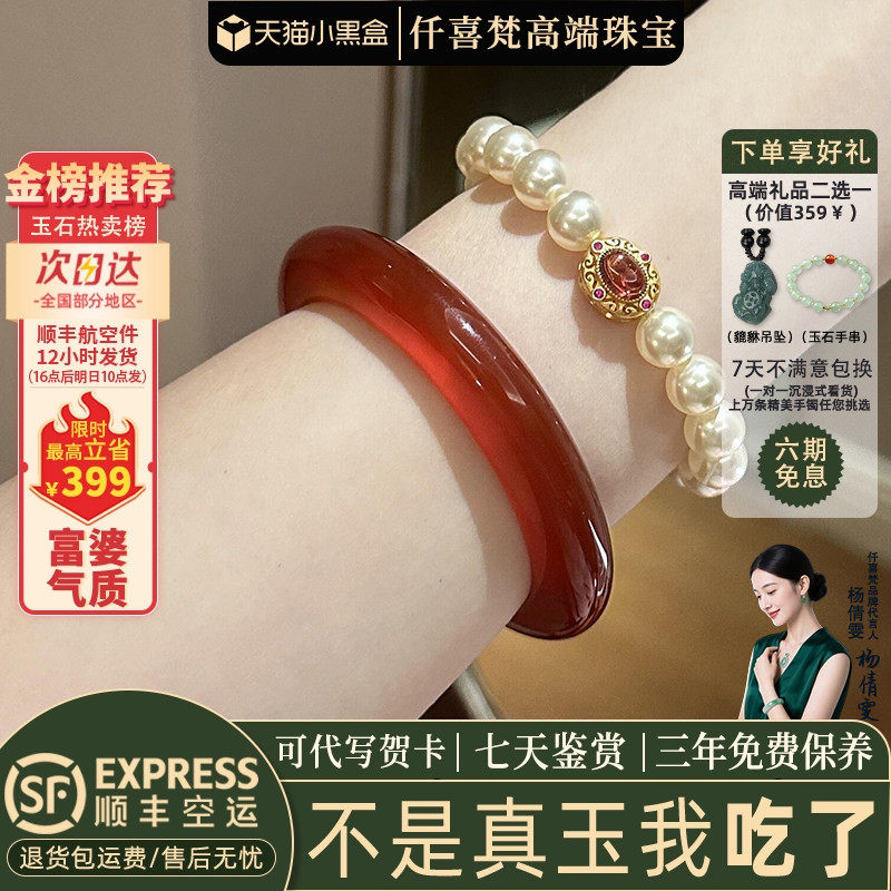 近3小时已售100+件热卖玉手镯