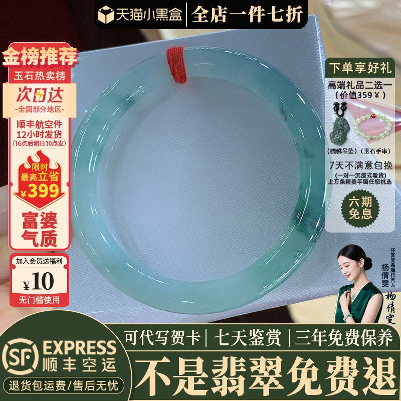 近3小时已售100+件热卖翡翠手镯