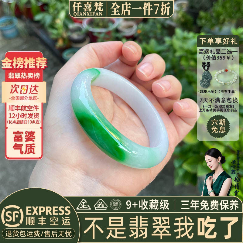仟喜梵&ldquo;烟汀泛棹&rdquo;缅甸翡翠玉手镯女款高端白底青飘花正品玉处理