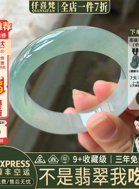 仟喜梵“梦幽篁”高端缅甸翡翠高冰晴水玉手镯子女款贵妃正品处理