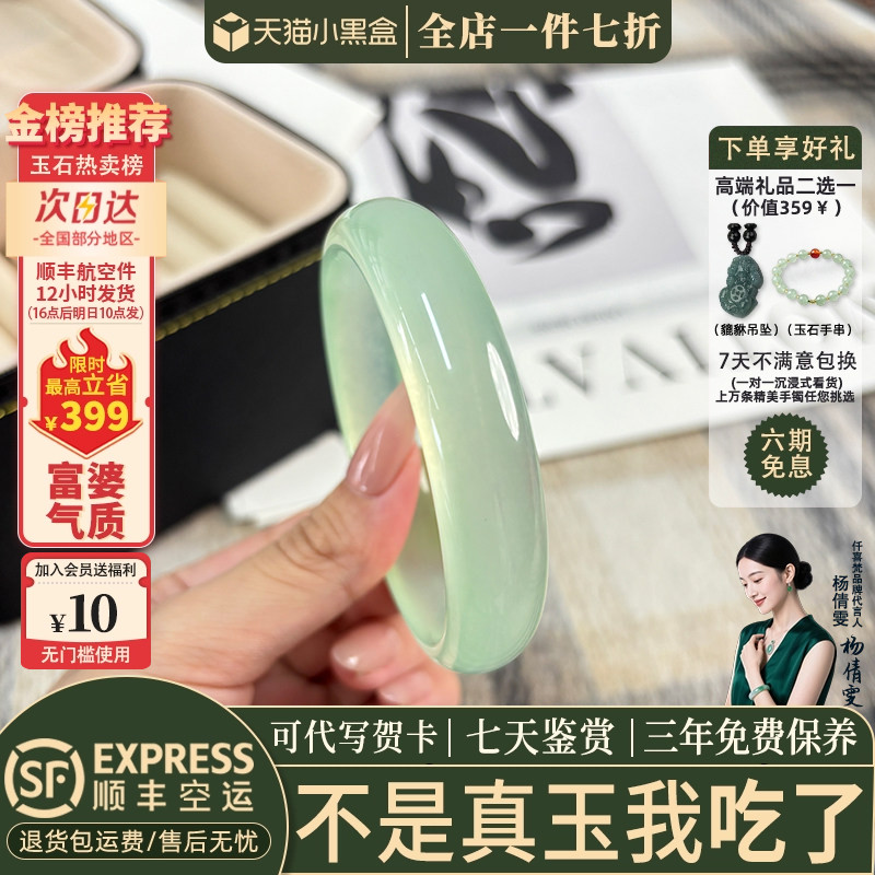 翡翠手镯热卖排行榜前三名