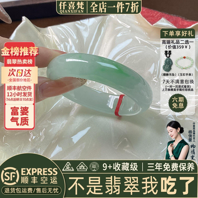 仟喜梵&ldquo;皓月千里&rdquo;缅甸翡翠玉手镯女款白底青飘花正品玉处理