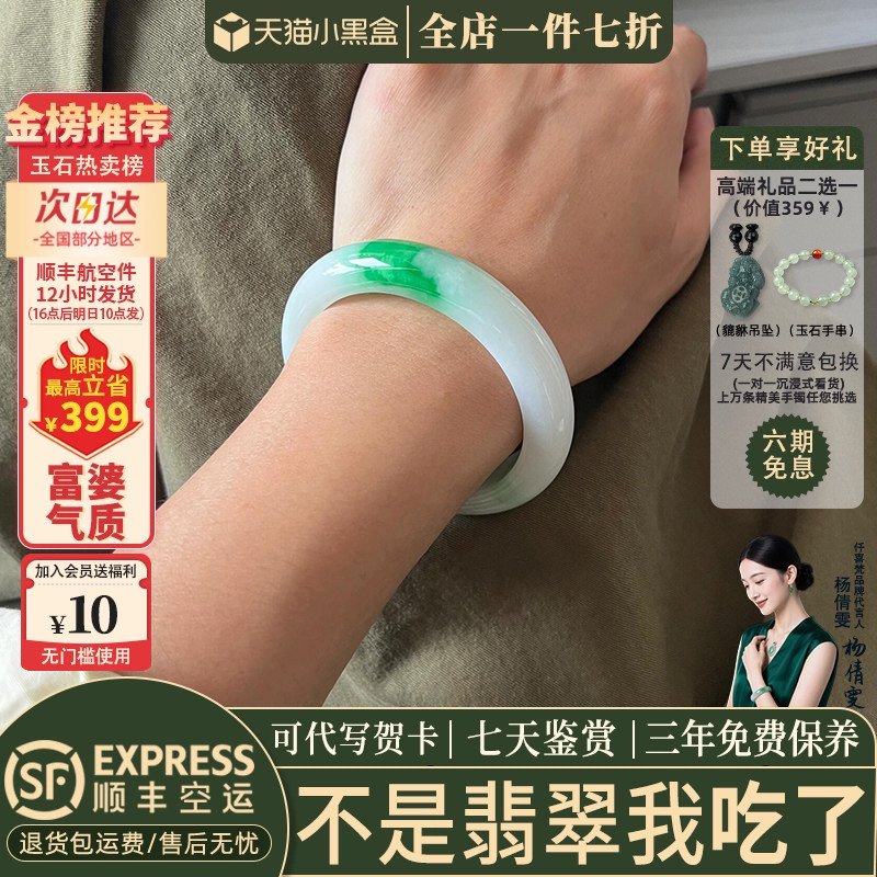 翡翠手镯热卖排行榜前三名
