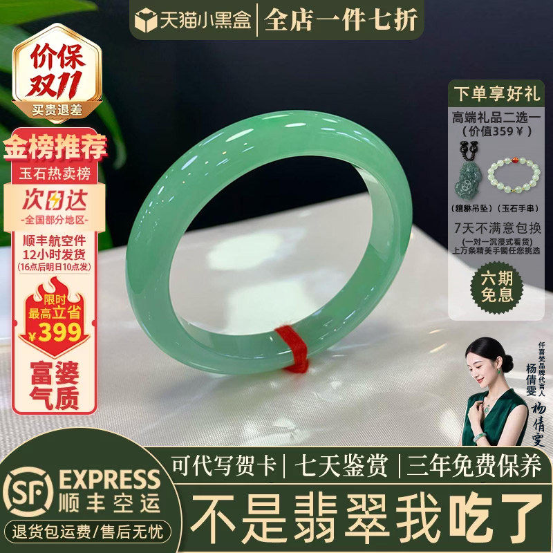 翡翠手镯热卖排行榜前三名