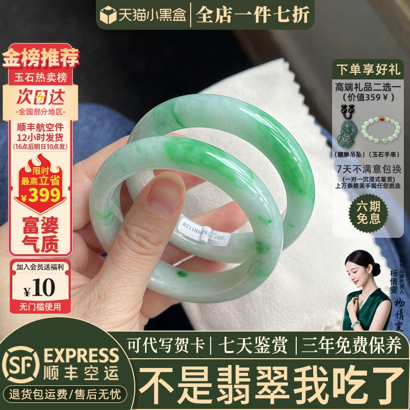 翡翠手镯热卖排行榜前三名