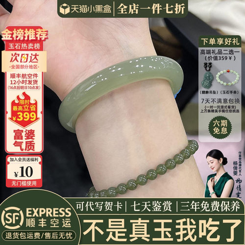 近3小时已售100+件热卖玉手镯