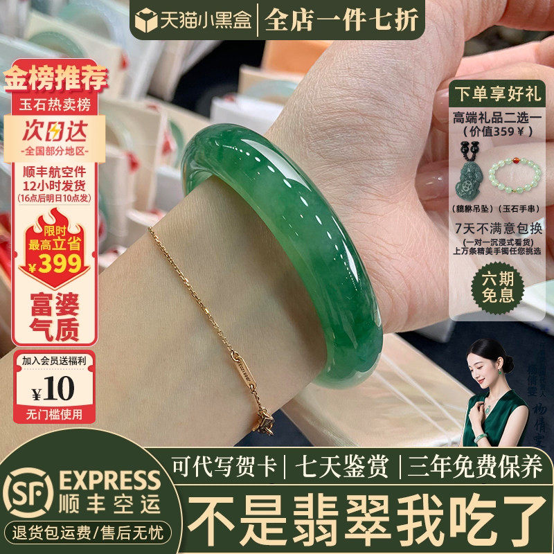 翡翠手镯热卖排行榜前三名