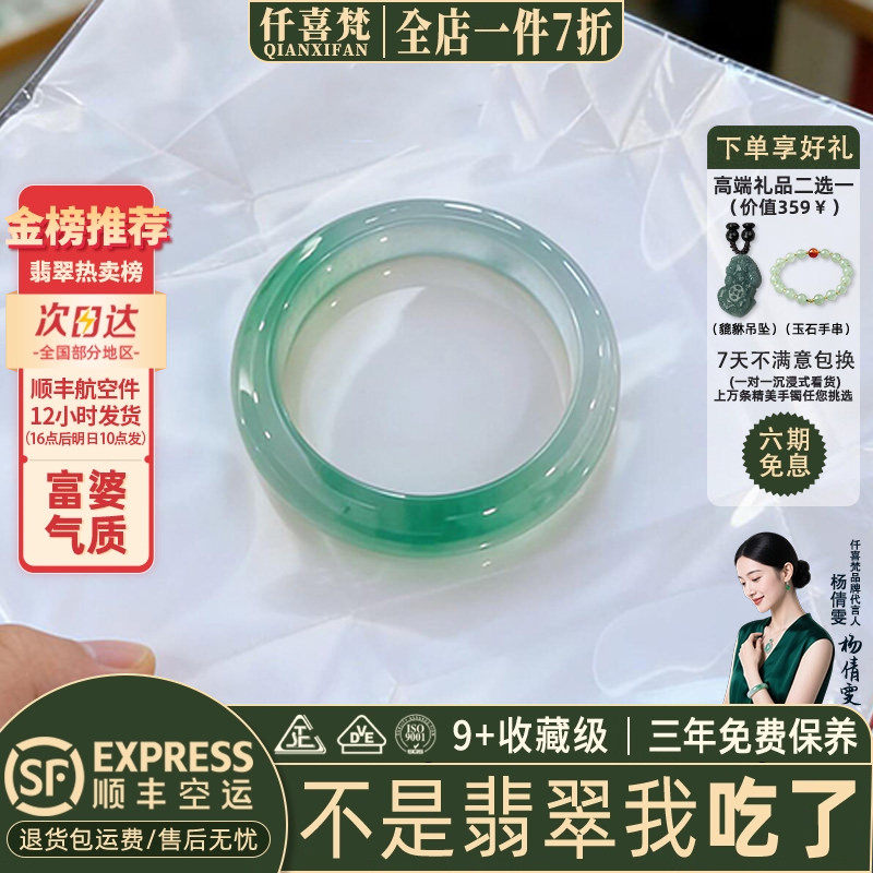 仟喜梵&ldquo;竹影扫云&rdquo;高端缅甸翡翠玉手镯子女款白底青飘花真玉处理