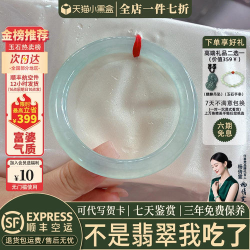 翡翠手镯热卖排行榜前三名