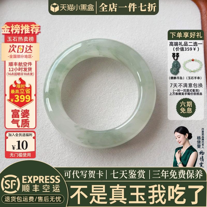 近3小时已售100+件热卖玉手镯