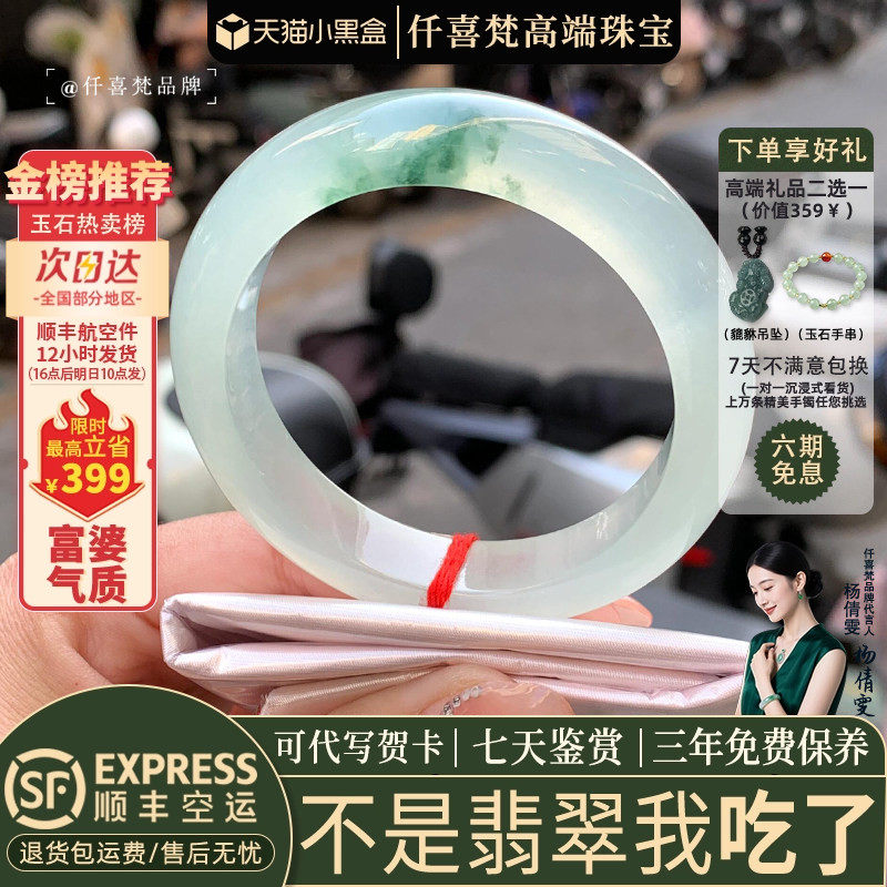 翡翠手镯热卖排行榜前三名
