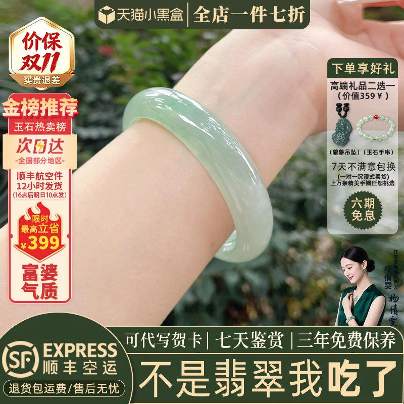 近3小时已售100+件热卖翡翠手镯