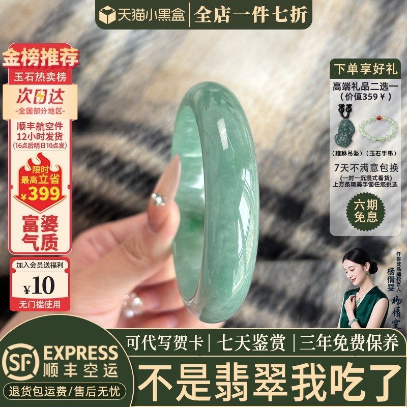 近3小时已售100+件热卖翡翠手镯