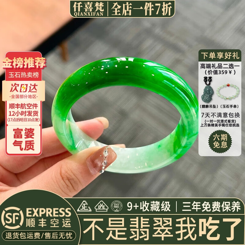 翡翠手镯热卖排行榜前三名