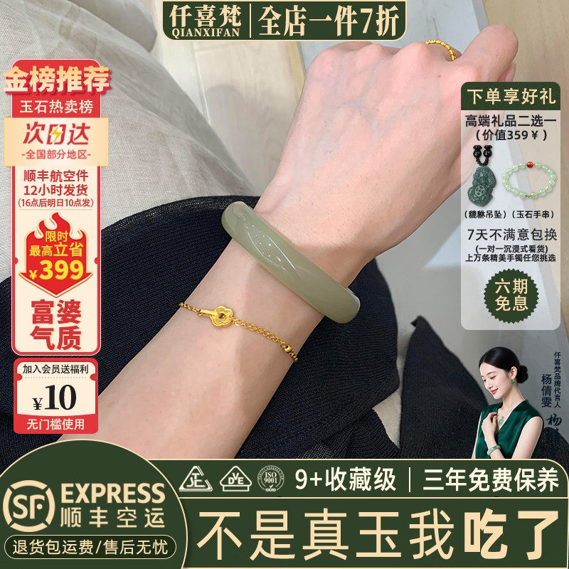 仟喜梵“忆若尘”新疆和田玉青白玉平替女款纯色冰种阿富汗玉手镯