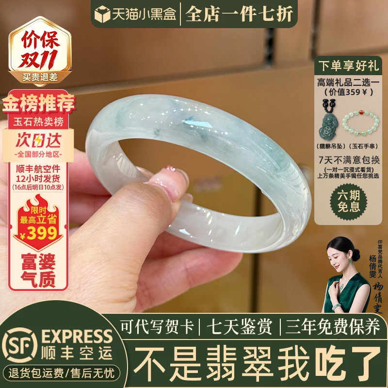 近3小时已售100+件热卖翡翠手镯