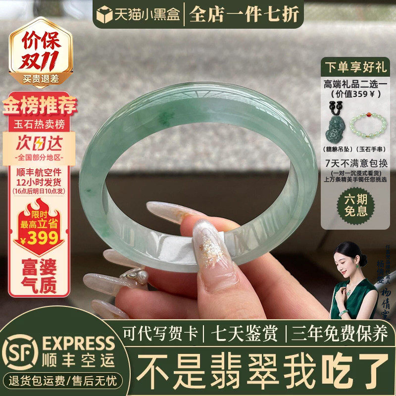 翡翠手镯热卖排行榜前三名