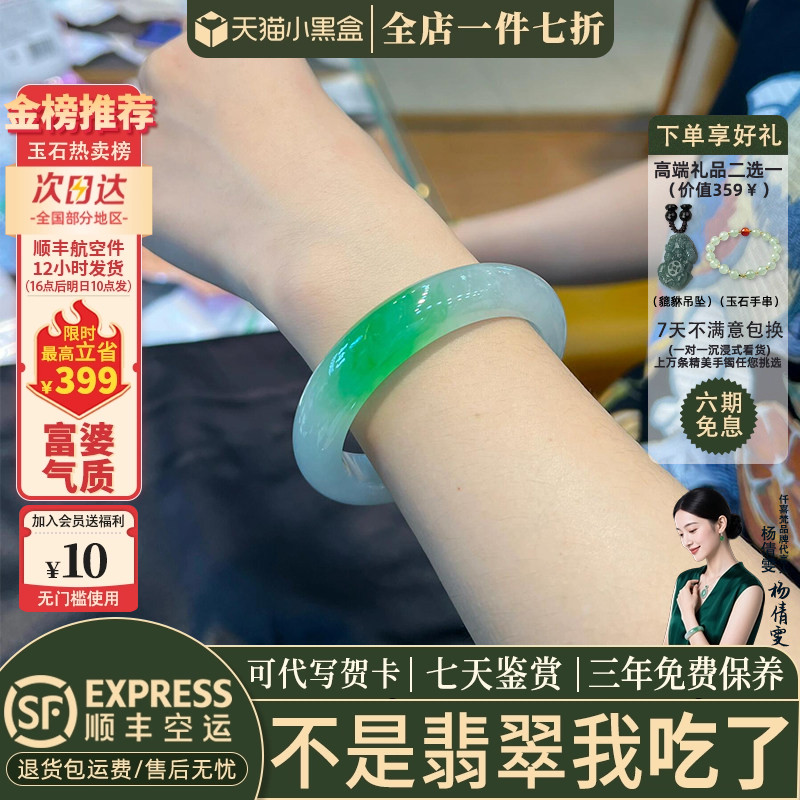 翡翠手镯热卖排行榜前三名