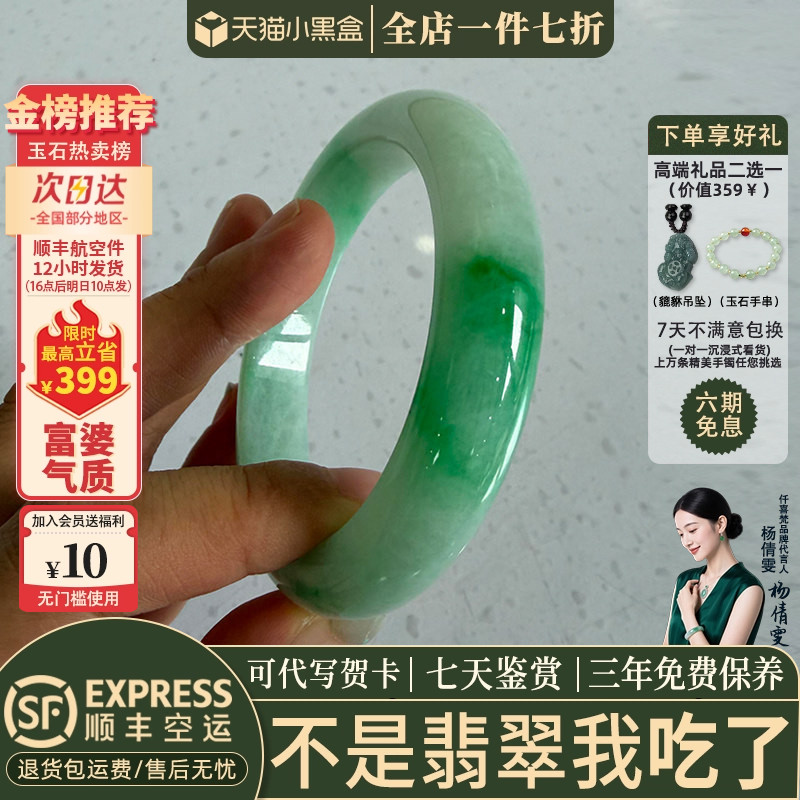 翡翠手镯热卖排行榜前三名