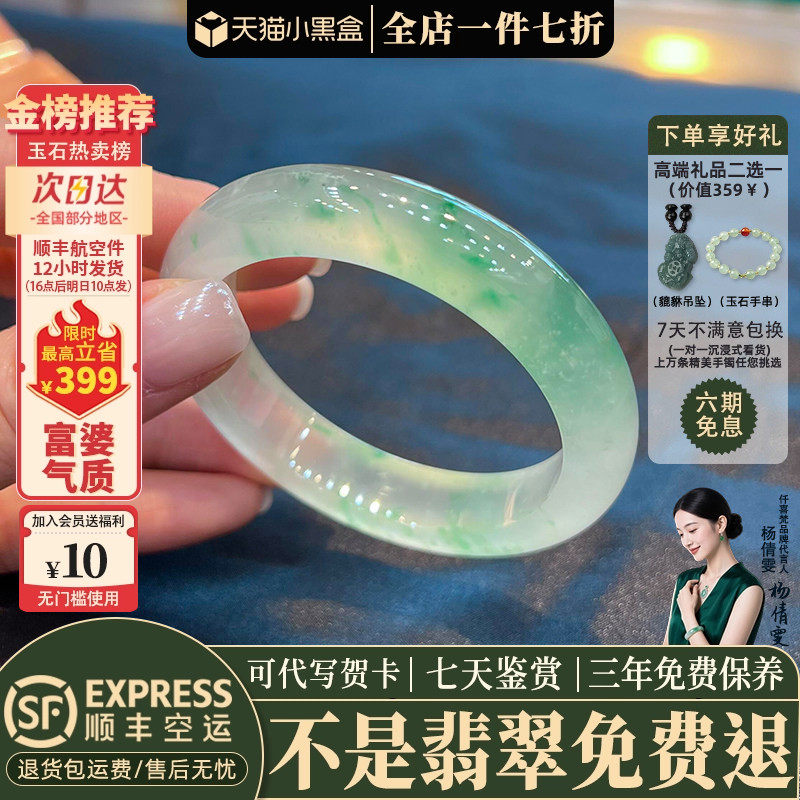 翡翠手镯热卖排行榜前三名