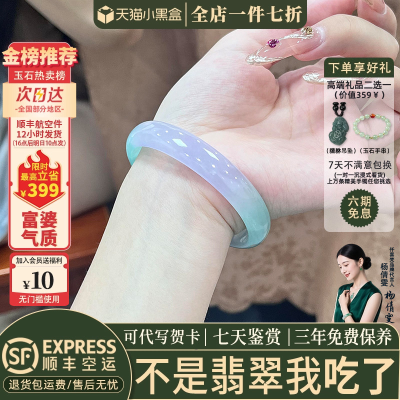 仟喜梵翡翠缅甸冰种店铺热销