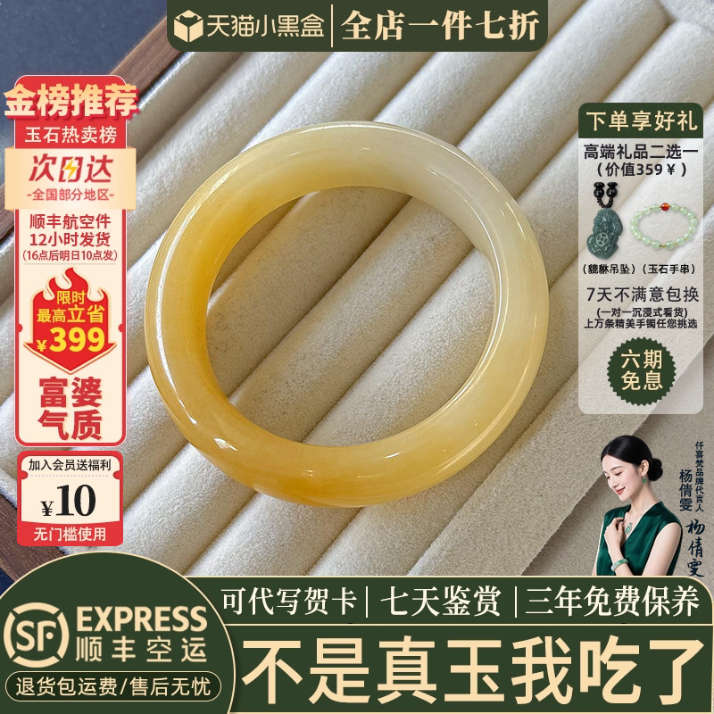 仟喜梵"暮光得喜"翡翠和田玉平替女款黄龙玉手镯子贵妃正品处理