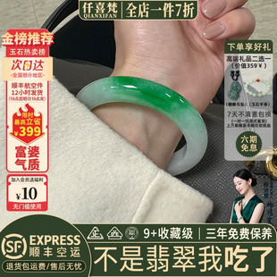 仟喜梵“浮翠流丹”高端缅甸翡翠玉手镯子女款糯冰种飘花真玉处理