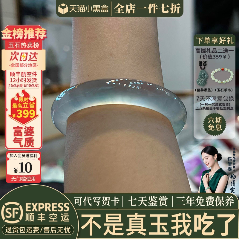 近3小时已售100+件热卖玉手镯
