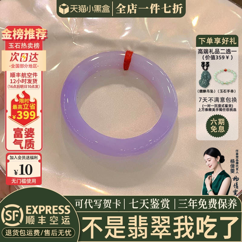 近3小时已售100+件热卖翡翠手镯