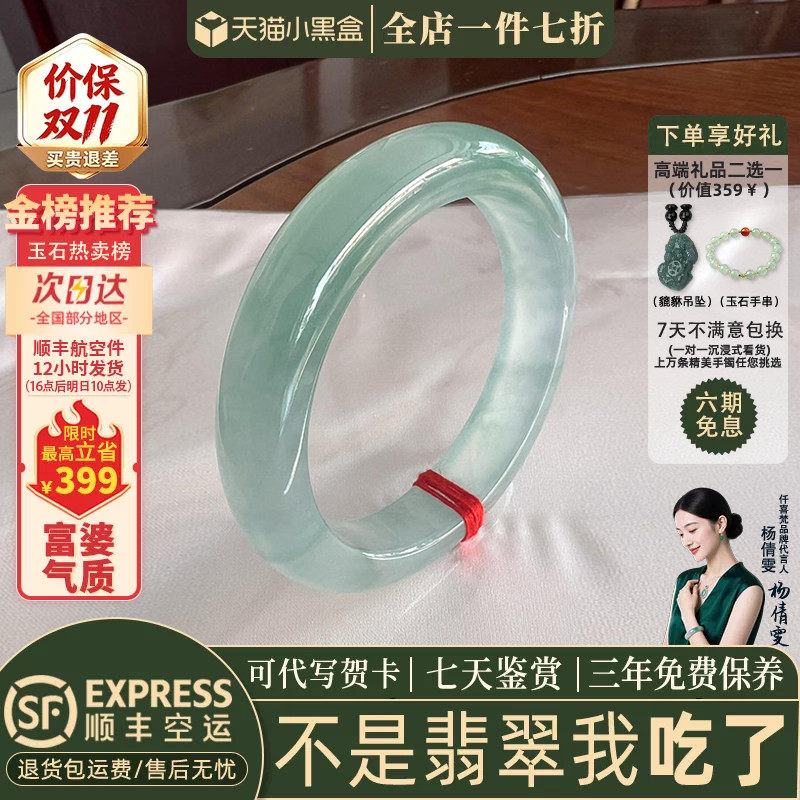 近3小时已售100+件热卖翡翠手镯