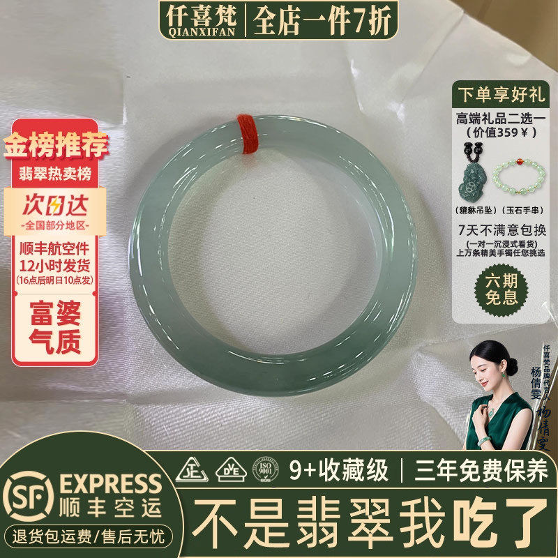 仟喜梵&ldquo;苔青石径&rdquo;缅甸翡翠玉手镯女款白底油青飘花正品玉处理