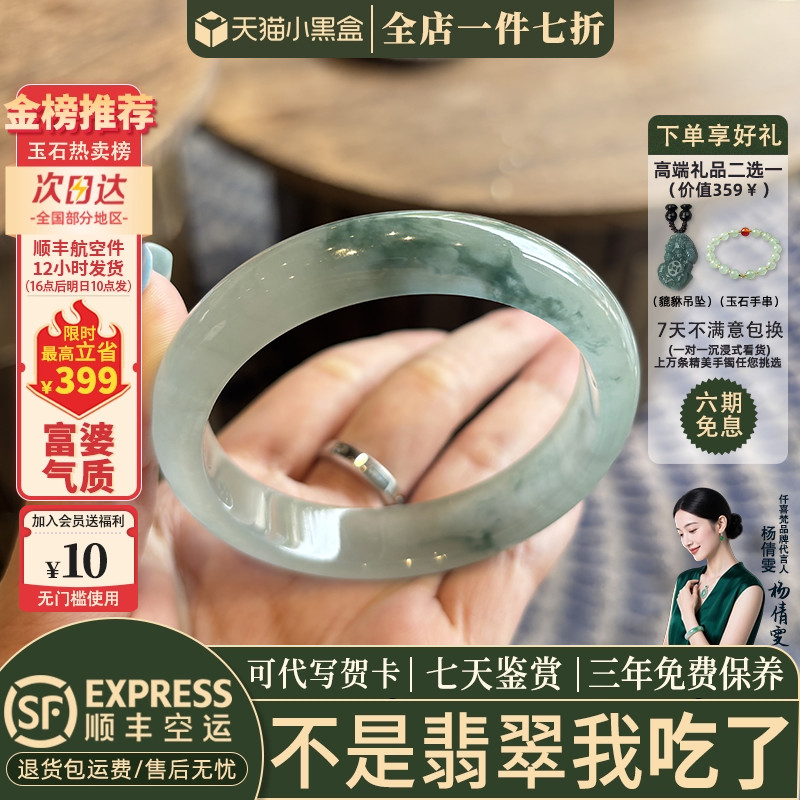 近3小时已售100+件热卖翡翠手镯