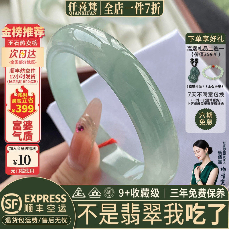 仟喜梵”忆江南“翡翠玉手镯子女款油青缅甸冰种老坑真玉平安镯