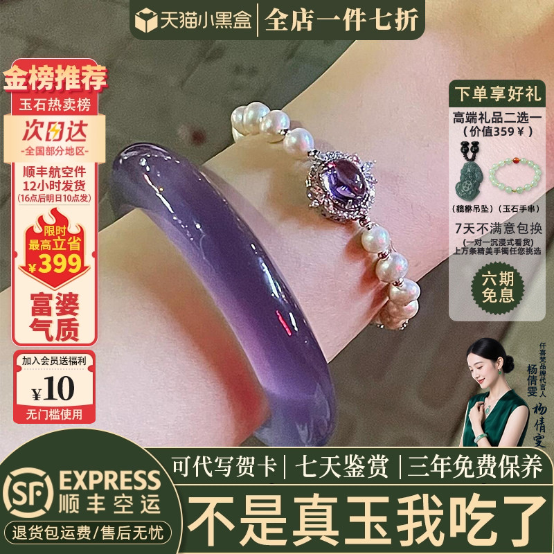 近3小时已售100+件热卖玉手镯