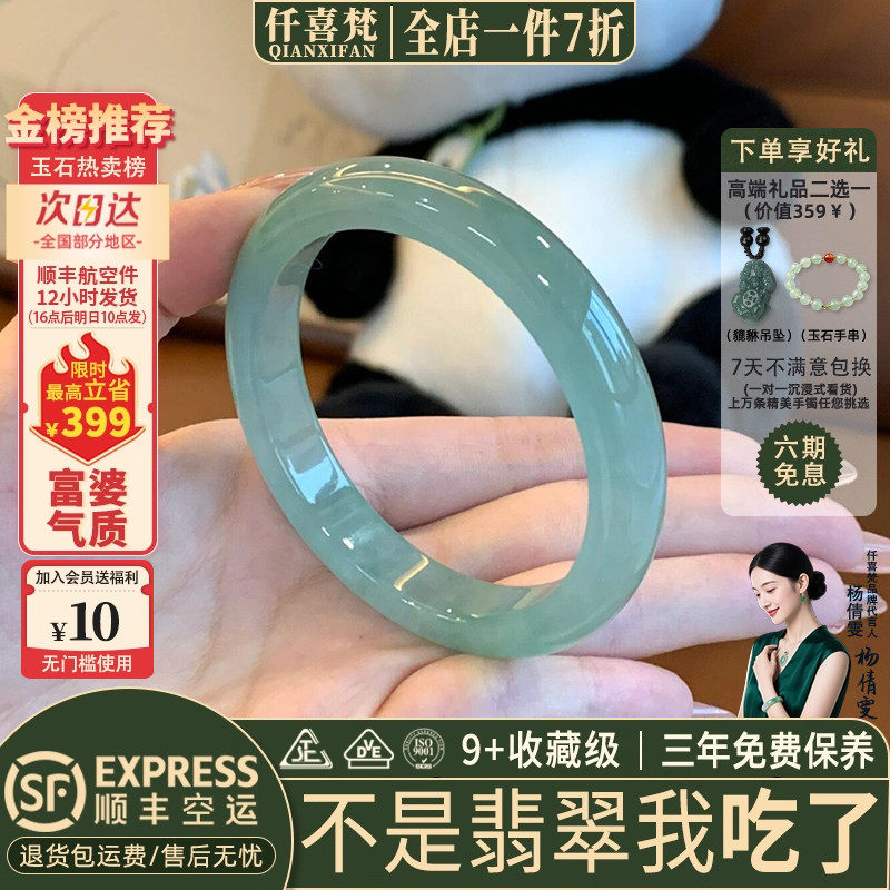 仟喜梵“晴波漾碧”高端缅甸翡翠玉手镯子女款高冰种晴水真玉处理