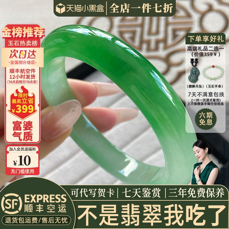 翡翠手镯热卖排行榜前三名